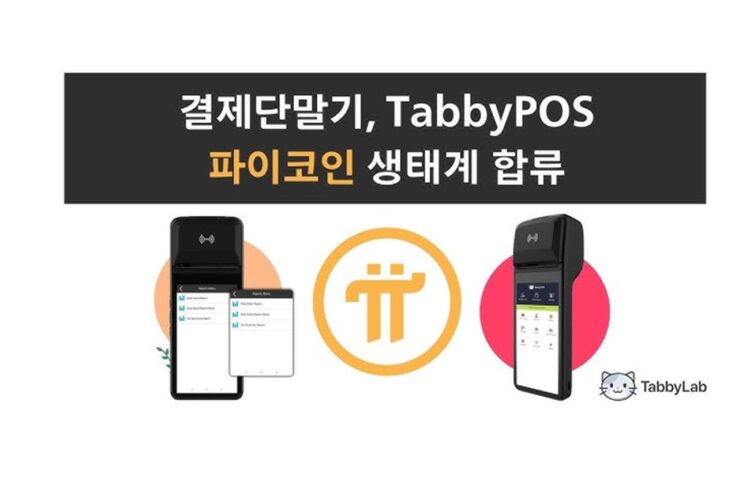 TabbyPos menerima Pi Coin