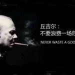 strategi paus kripto