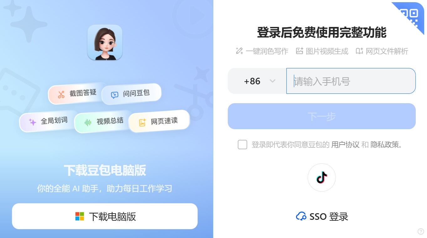 Aplikasi AI Doubao Rajai Pasar China